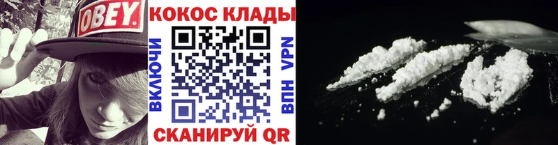 darknet клад  купить закладку  Волчанск  Кокаин 97% 