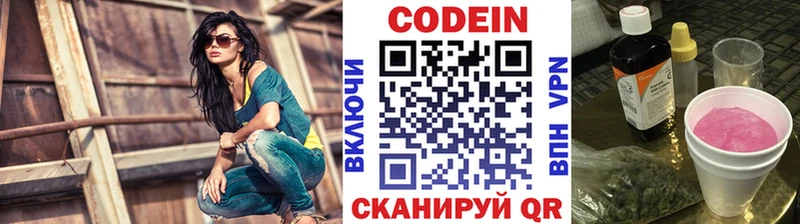 blacksprut tor  Волчанск  Codein напиток Lean (лин) 