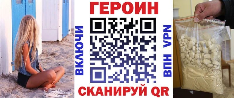 ГЕРОИН хмурый  дарнет шоп  Волчанск 