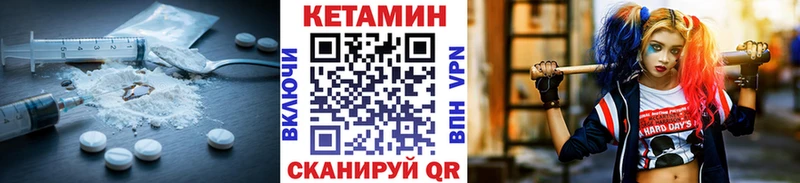 Кетамин ketamine  kraken зеркало  Волчанск 