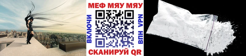 МЕФ кристаллы  купить   гидра сайт  Волчанск 