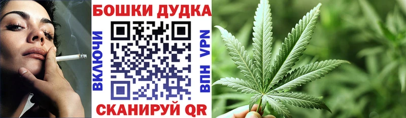 Бошки Шишки план  купить   Волчанск 